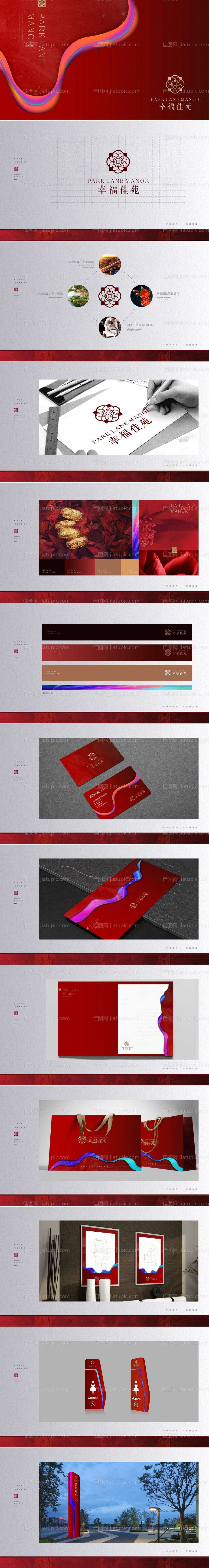 地产VI设计-源文件