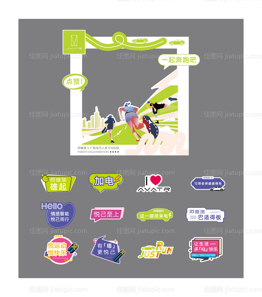 打卡手举牌-源文件