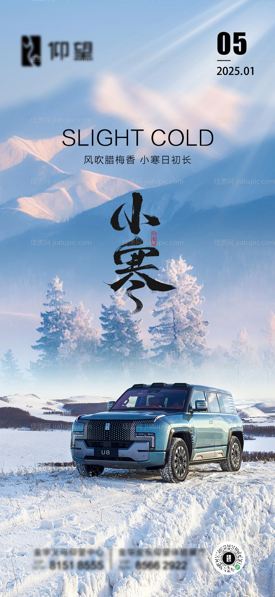 汽车小寒-源文件