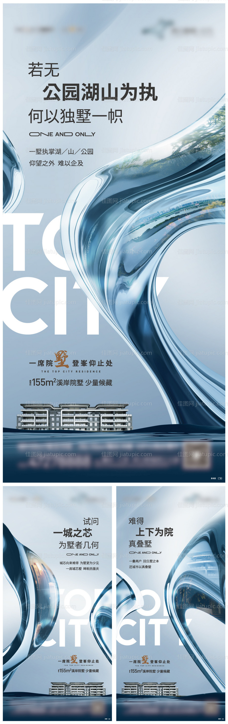 别墅质感价值点系列单屏-源文件