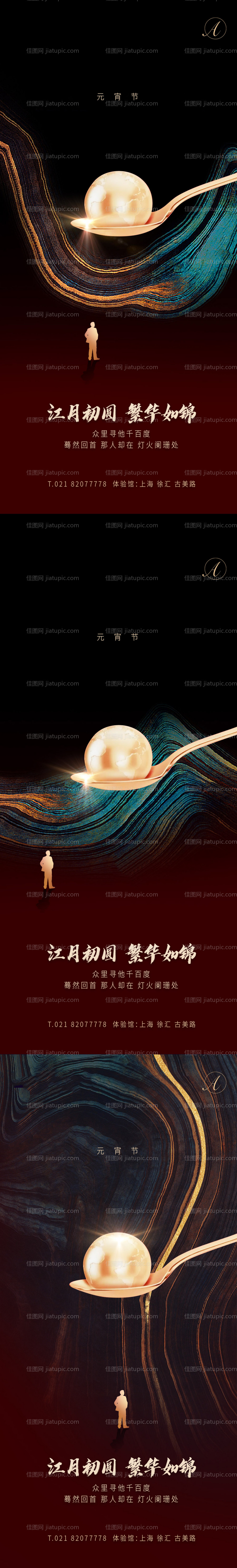 元宵似锦创意稿-源文件