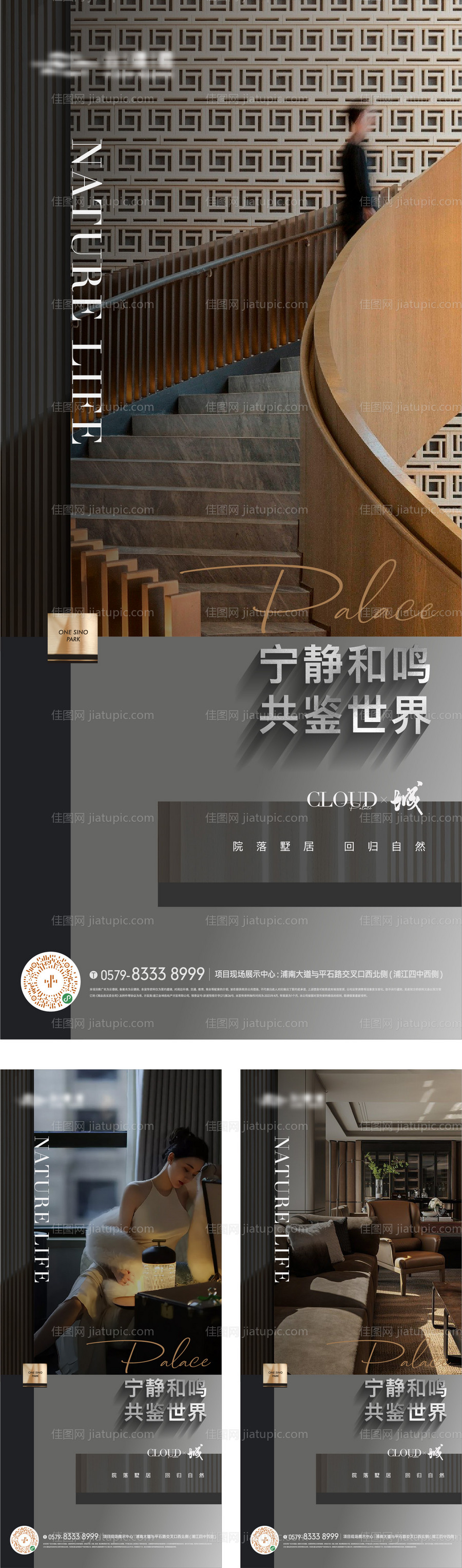 价值点海报-源文件