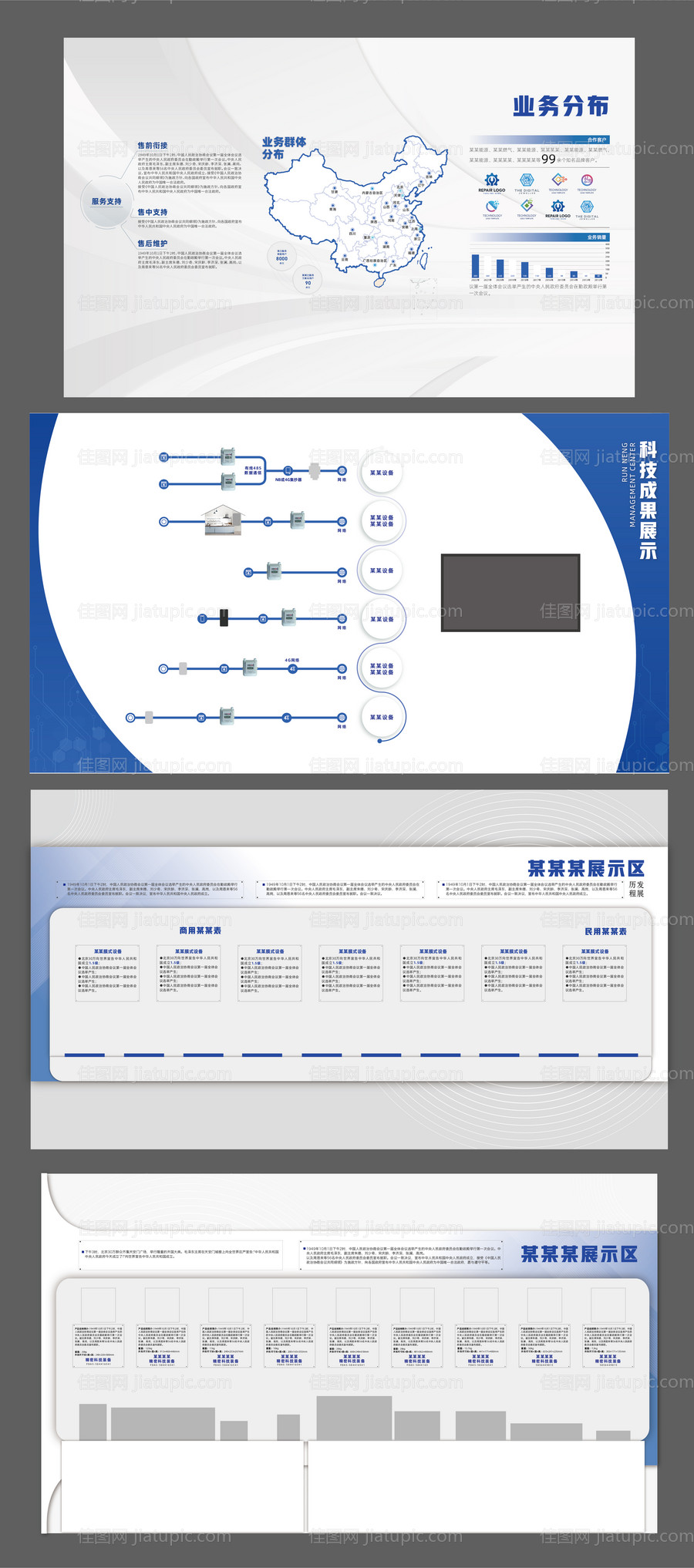 科技展厅工法墙文化墙-源文件