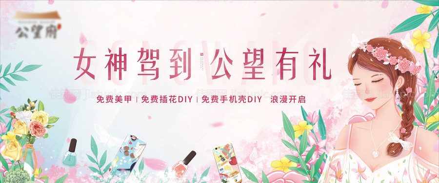 暖场活动展板-源文件