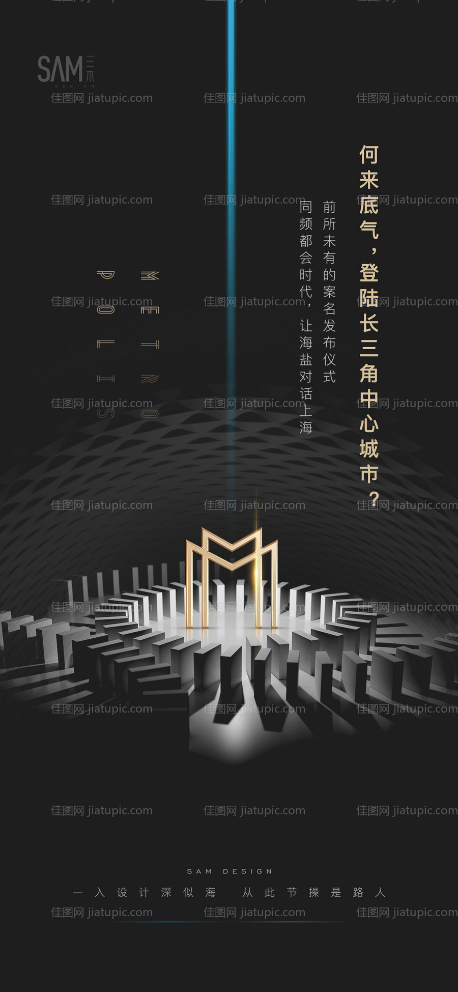 地产黑金大都会价值海报-源文件