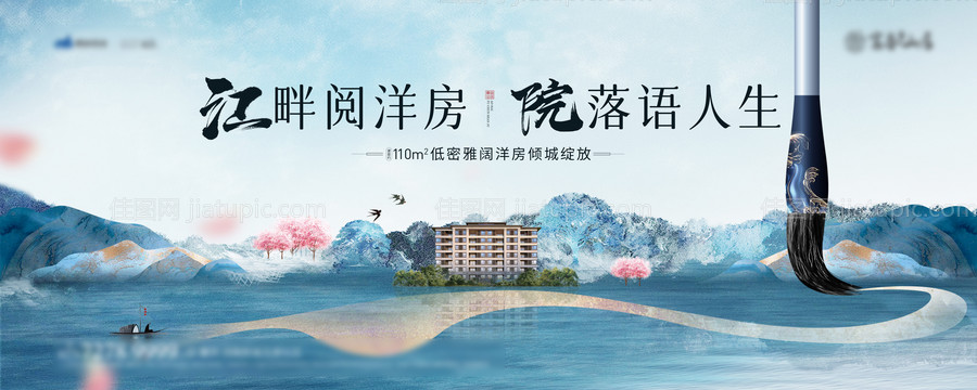 新中式洋房加推-源文件