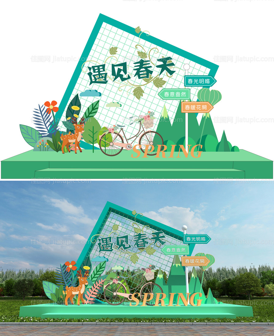 遇见春天美陈-源文件