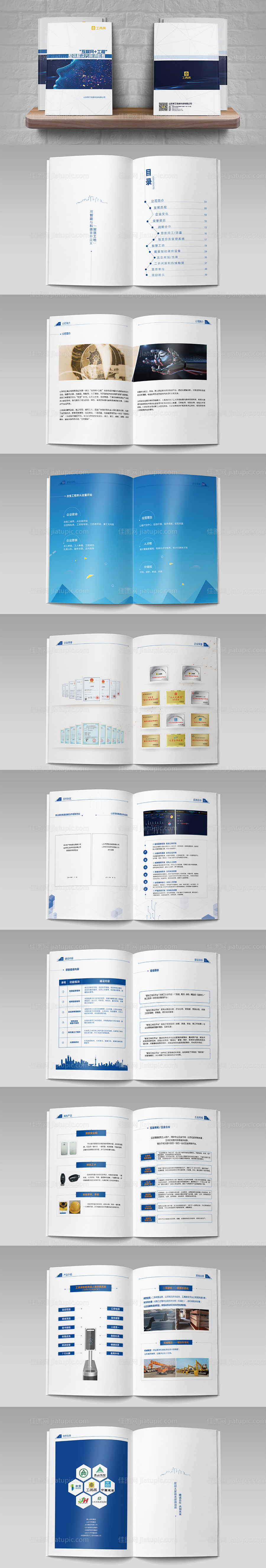 企业画册-源文件