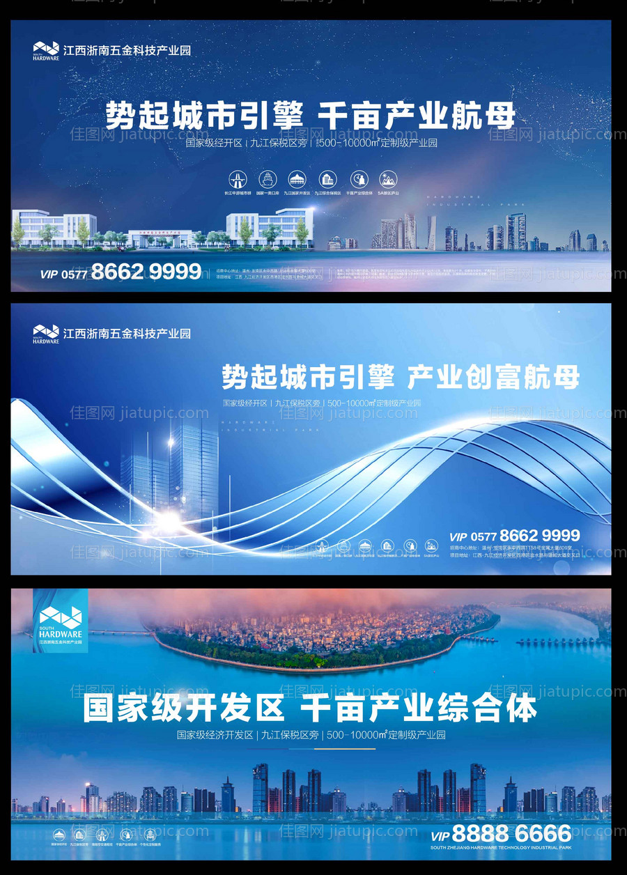 地产主画面产业园-源文件