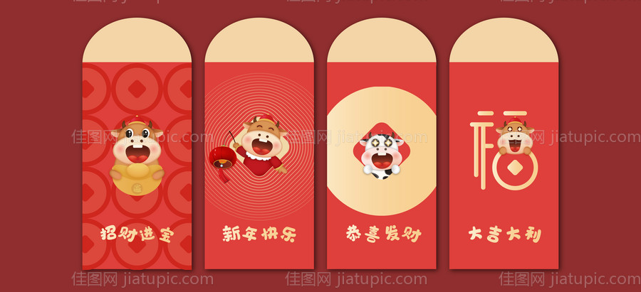 红包春节红包牛年-源文件