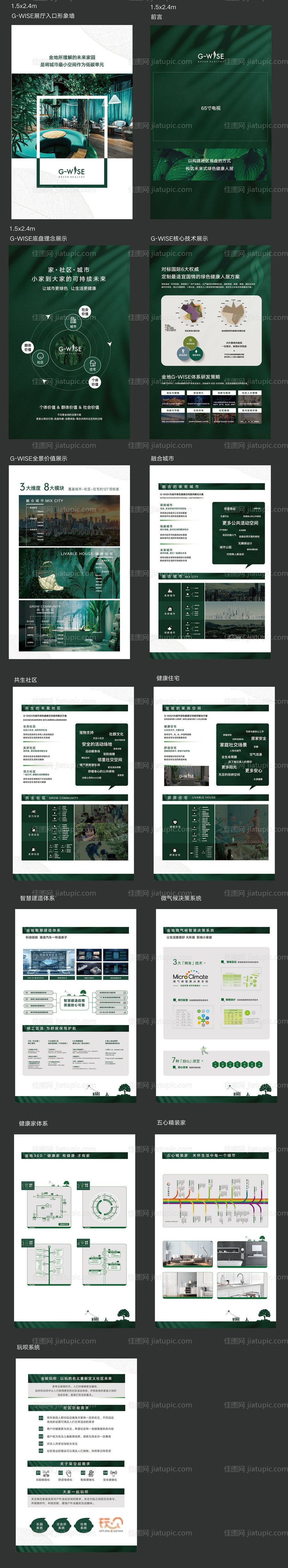 价值点展示物料-源文件