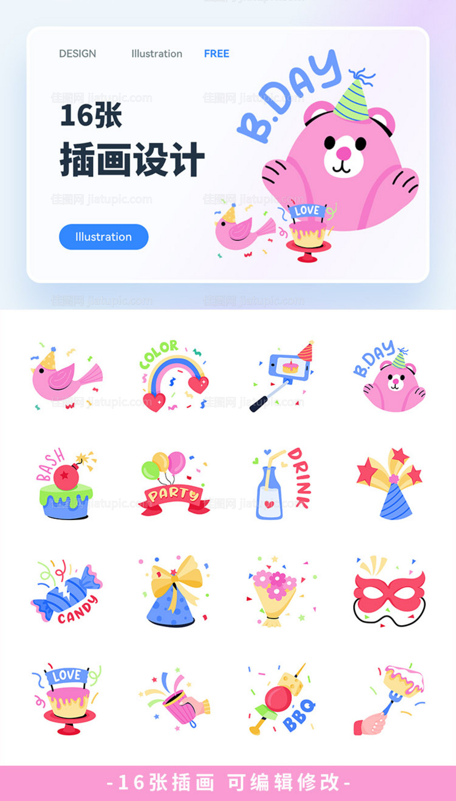 卡充贴纸icon图标设计-源文件