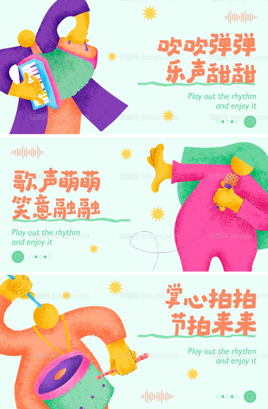 音乐乐器培训机构插画海报背景板-源文件