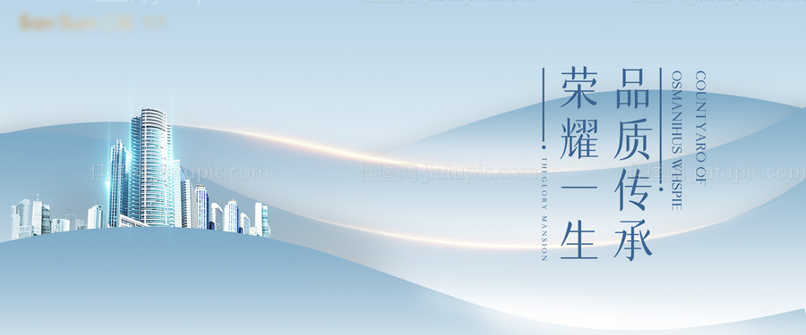 地产品牌发布会KV-源文件