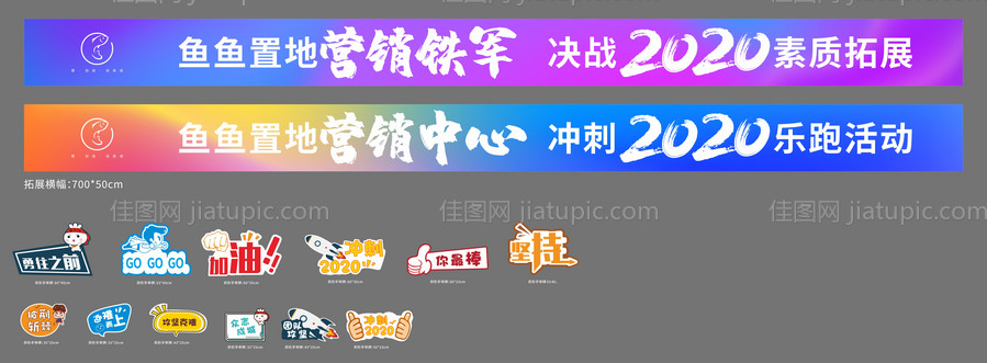 横幅手举牌-源文件