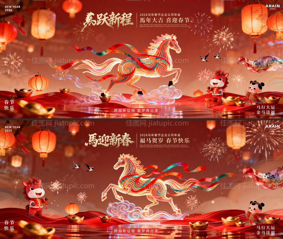 马年春节中式年会活动背景板-源文件