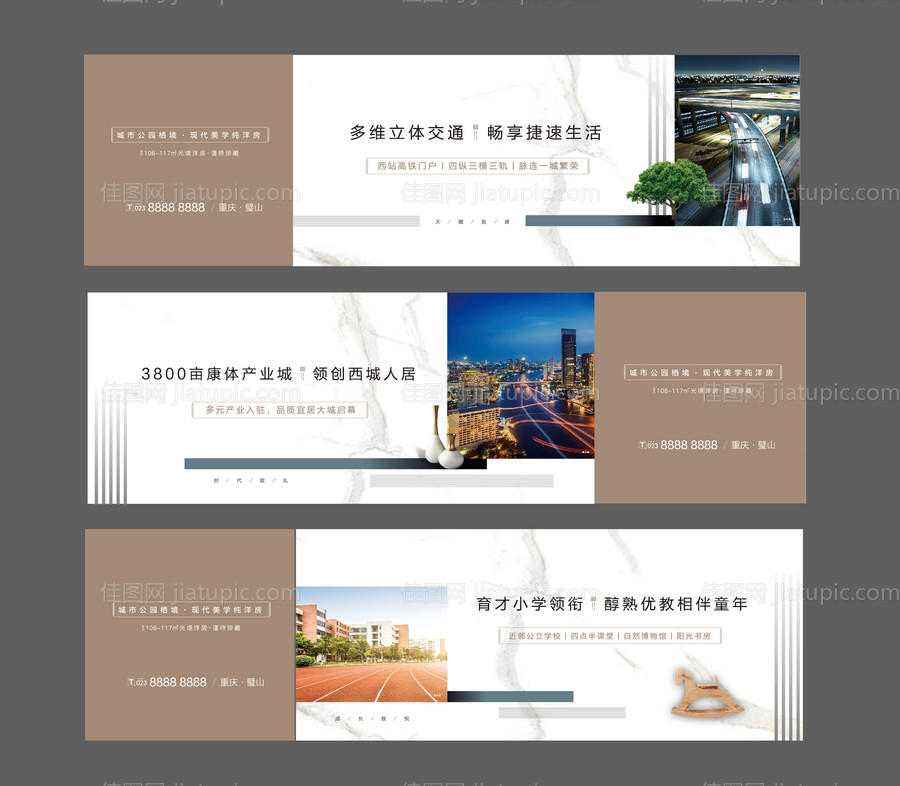 地产配套卖点系列围挡-源文件