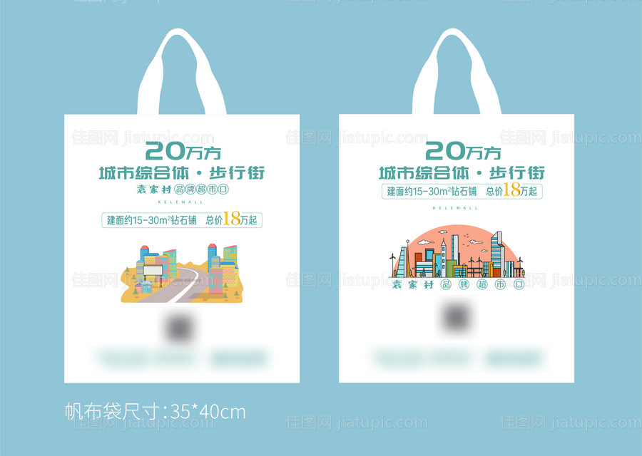 帆布袋物料-源文件