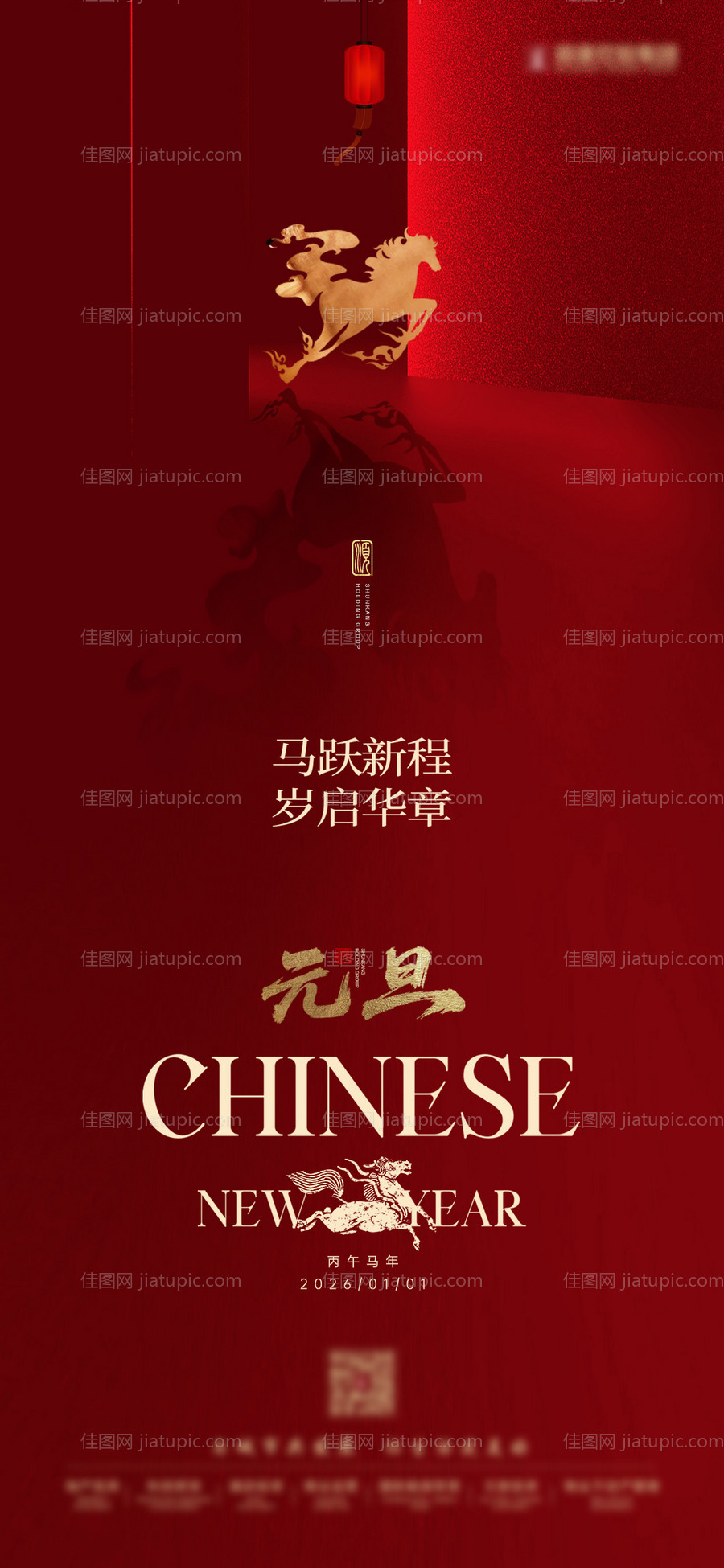 新年期间元旦红金海报-源文件