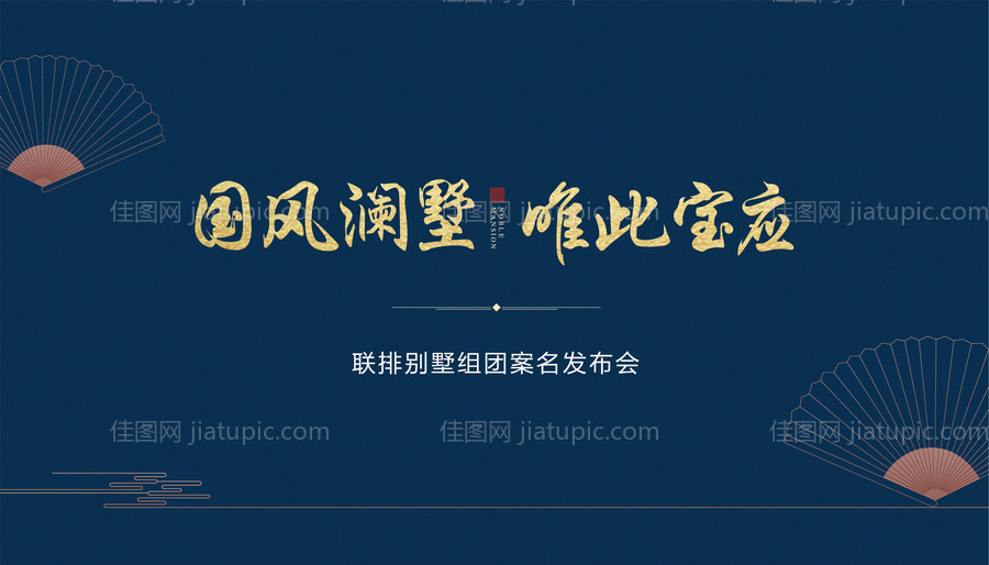 发布会背景板-源文件