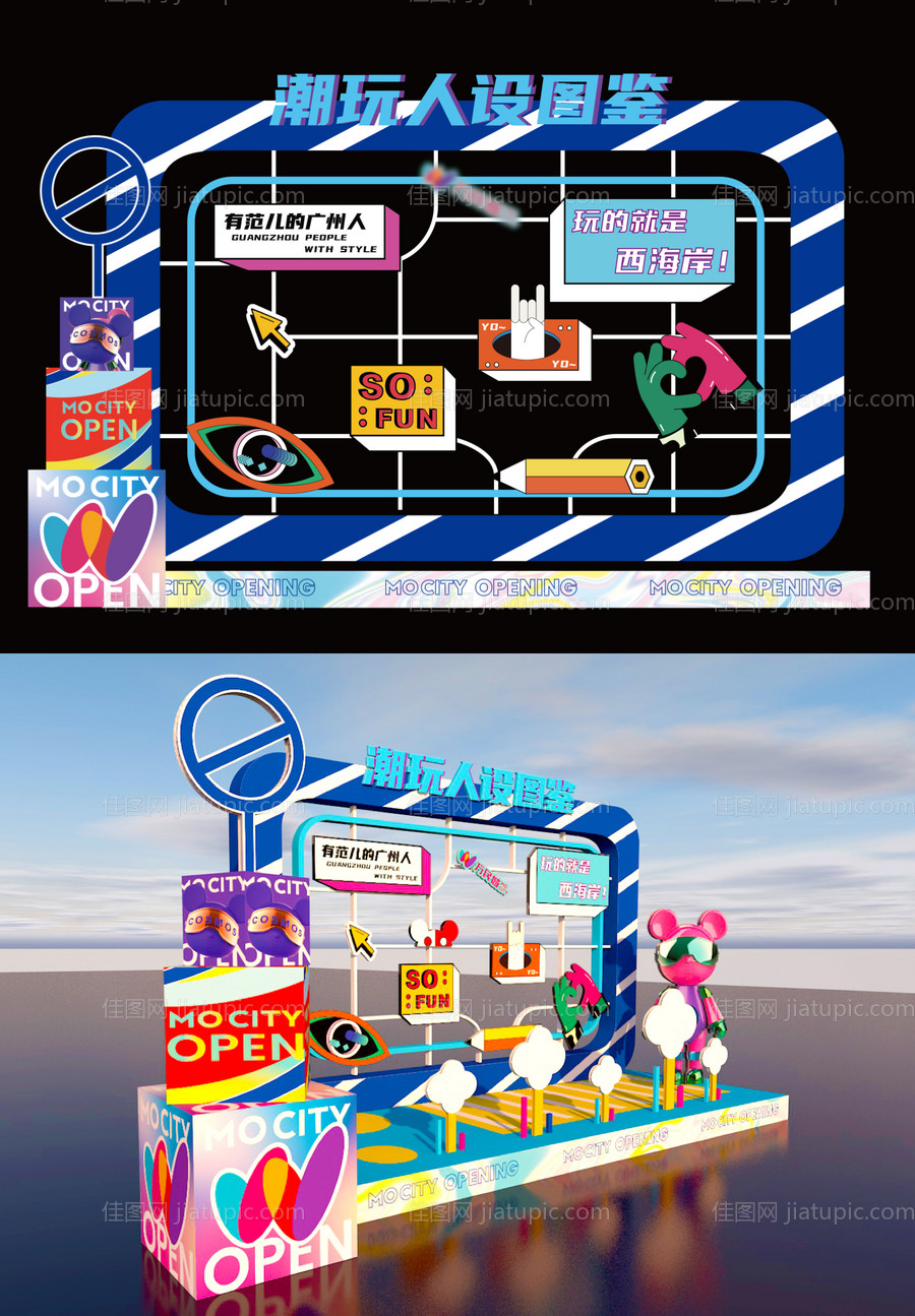 扁平化美陈风格设计-源文件