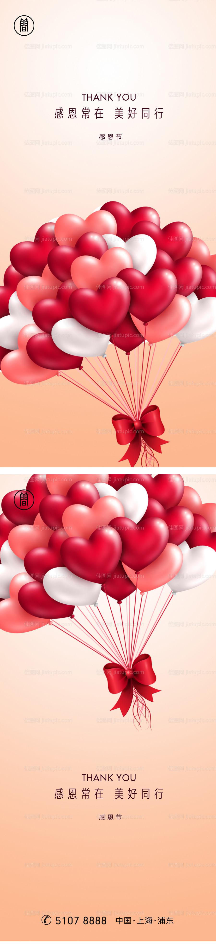 感恩节节日系列海报-源文件