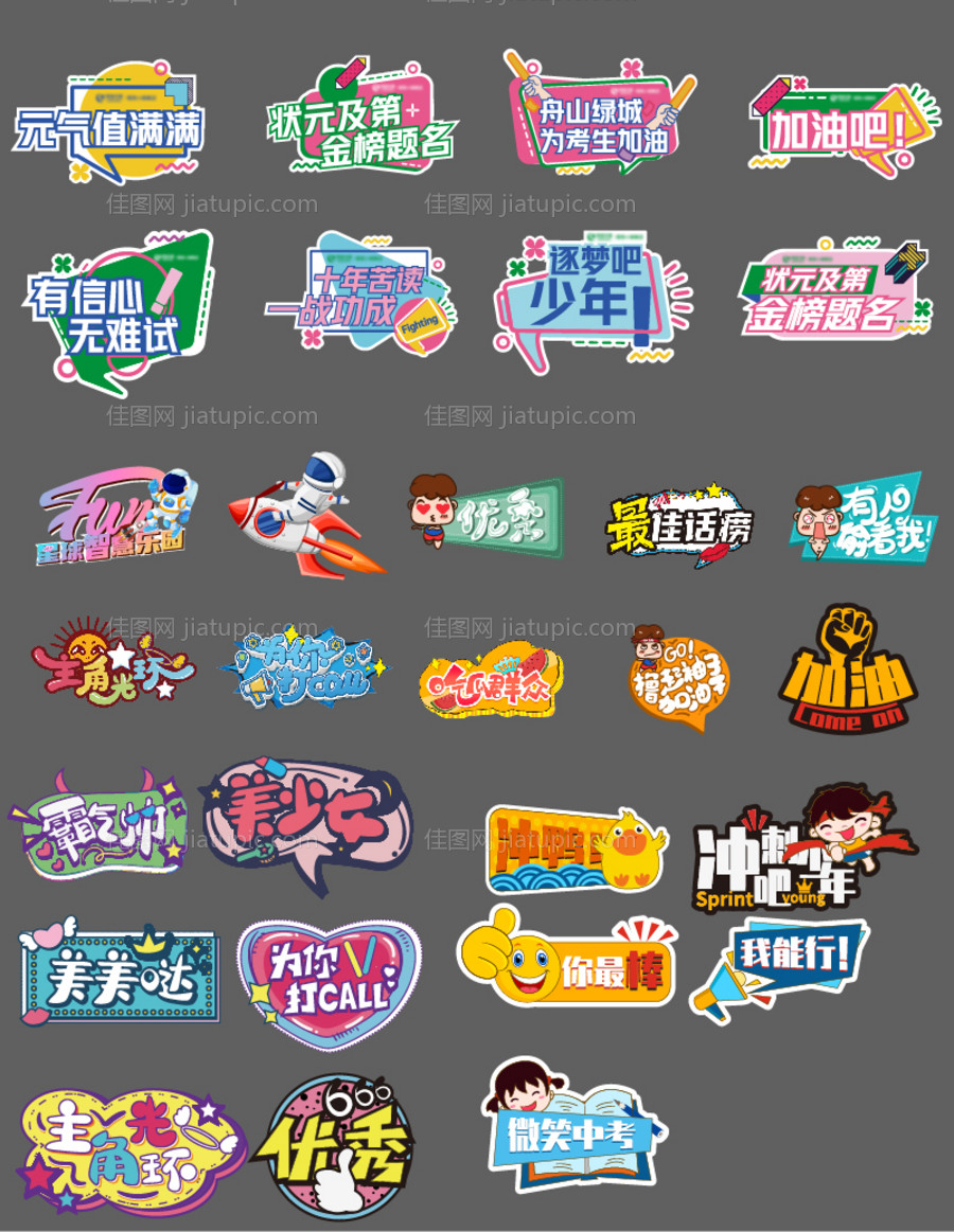 直播手举牌异形牌-源文件