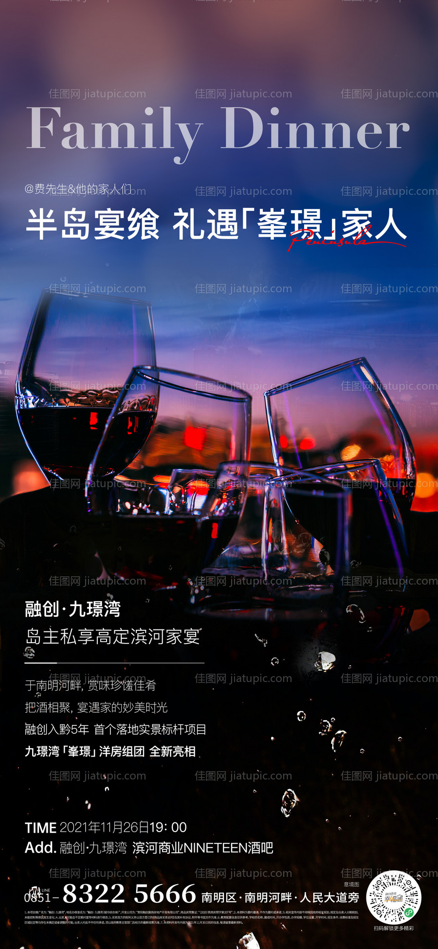 地产家宴私宴-源文件