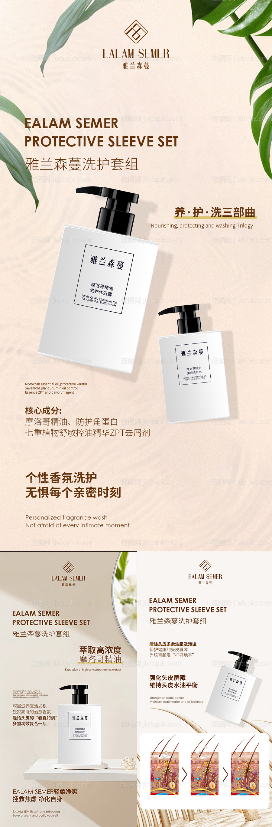 微商海报-源文件