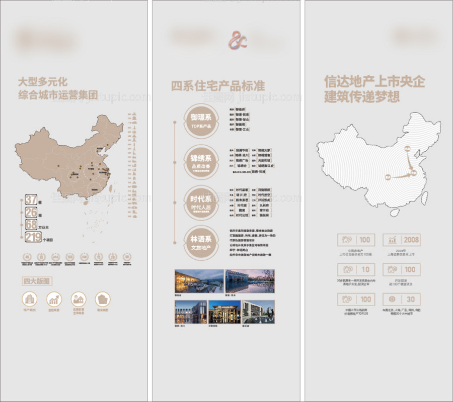 品牌墙工法墙-源文件