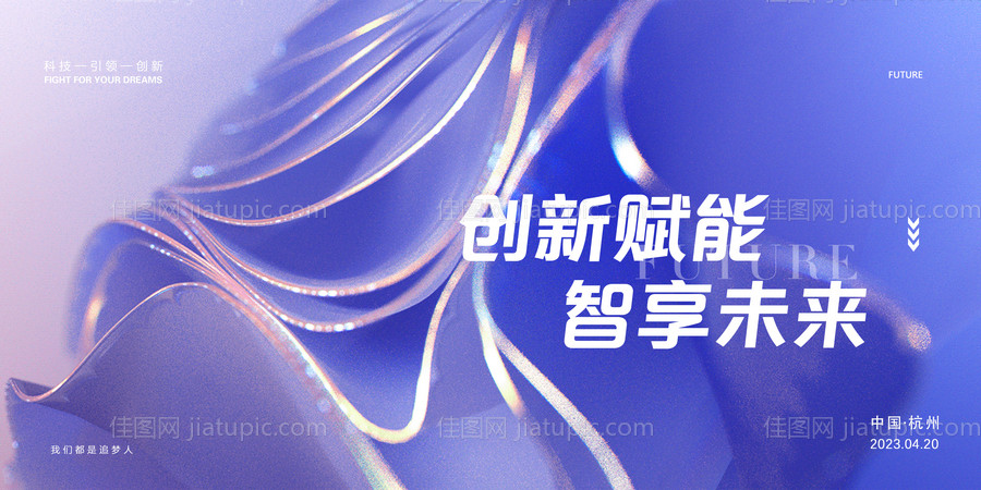 会议活动背景板-源文件