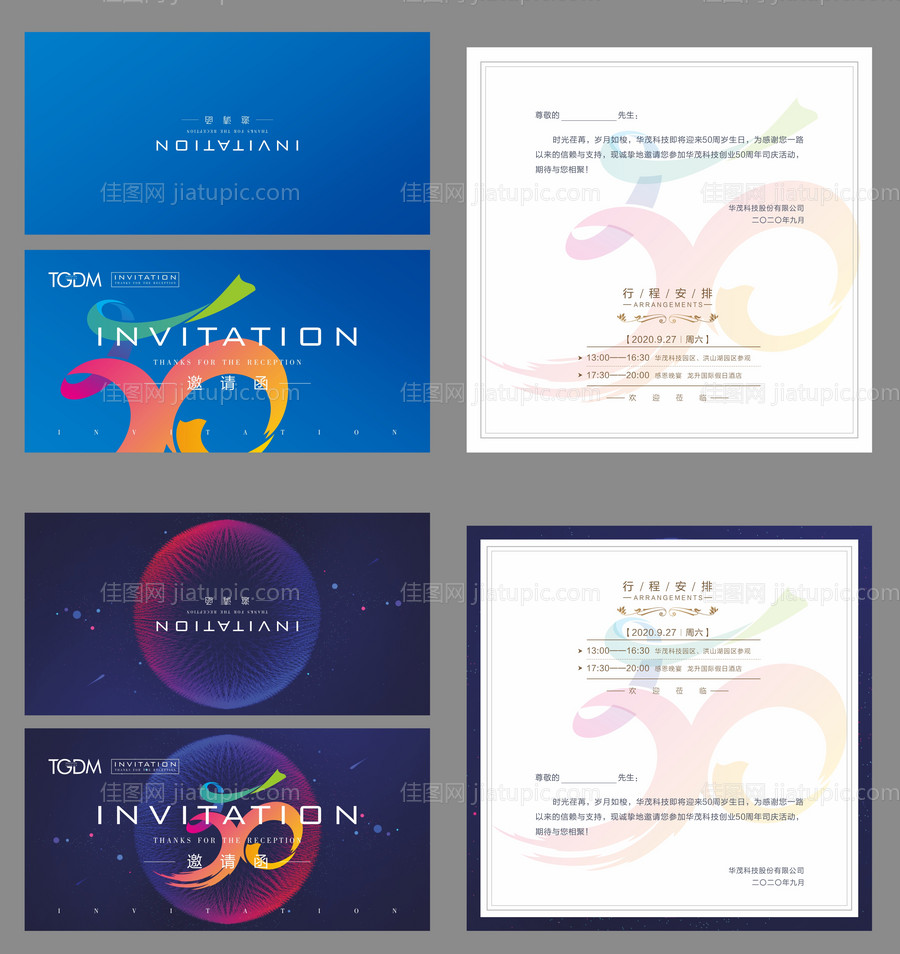 邀请函贺卡-源文件