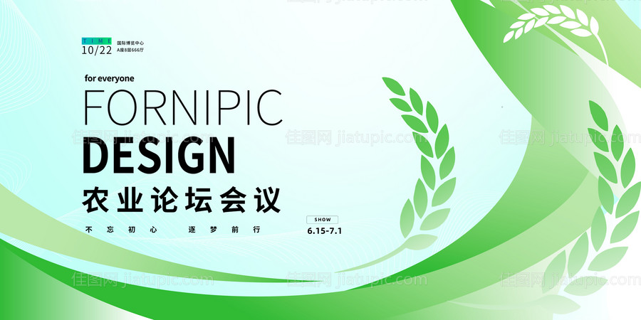 农业背景-源文件