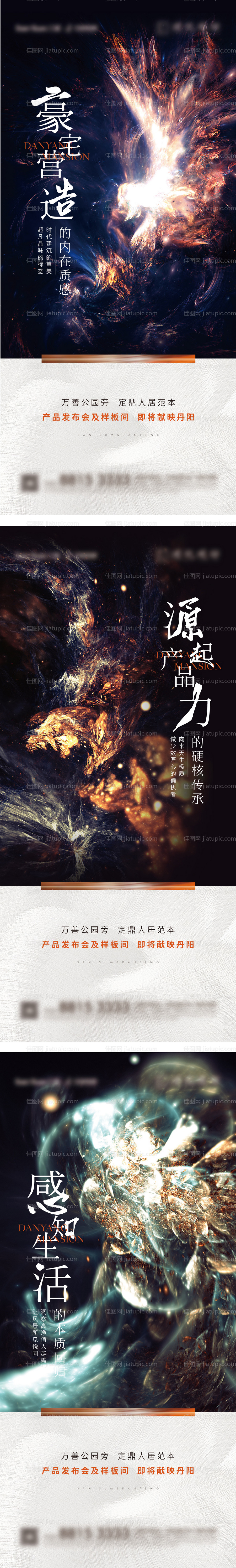 发布会前宣-源文件