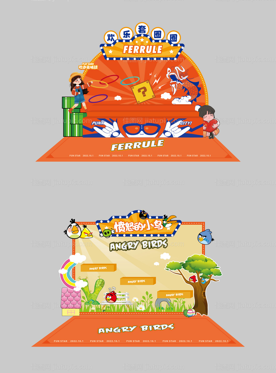 游戏摊位美陈设计-源文件