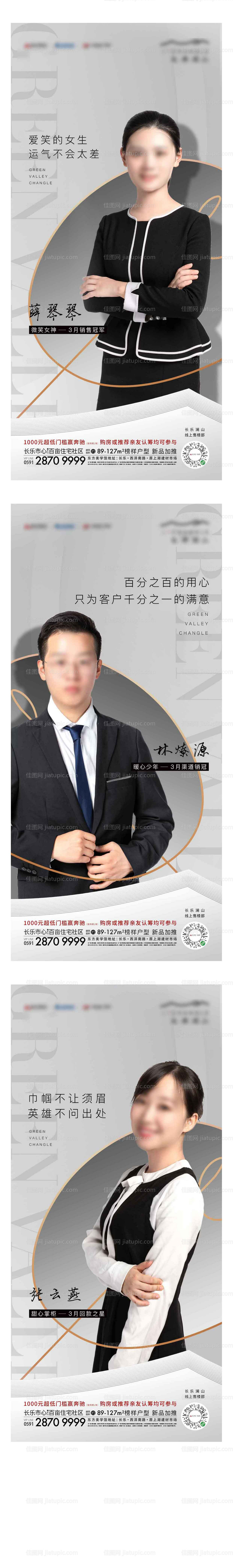 销冠单图-源文件