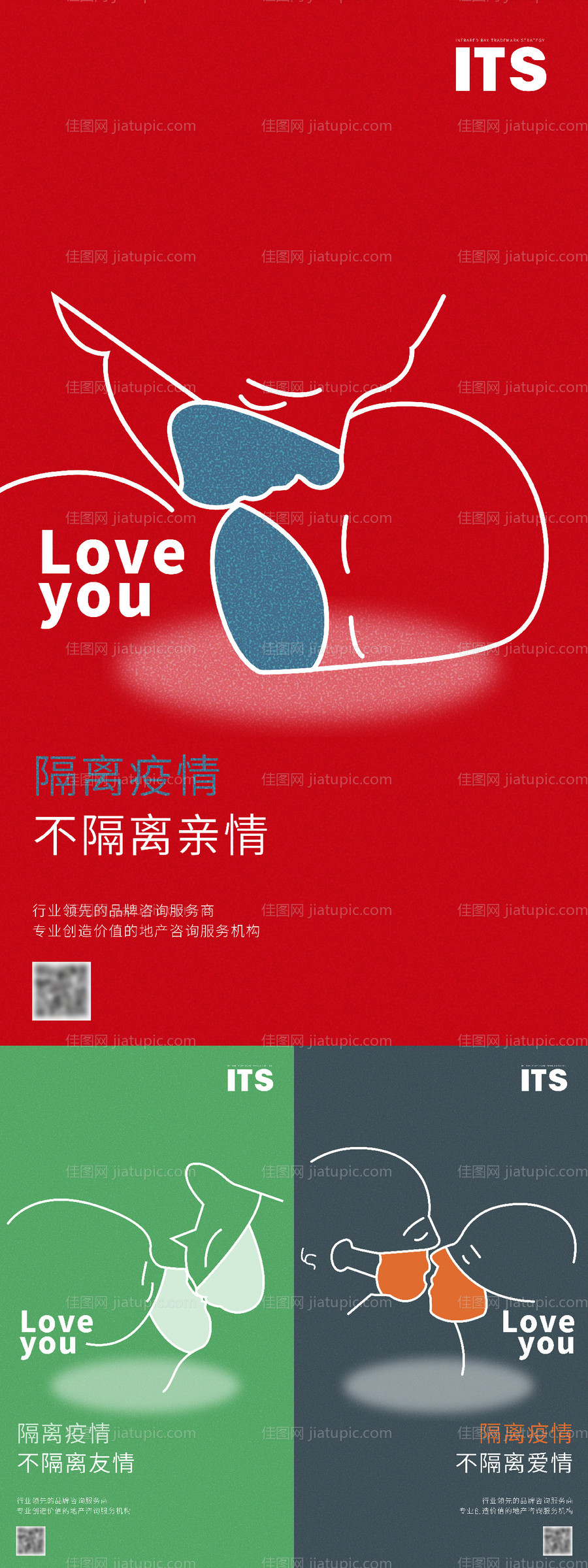 地产创意简笔画疫情海报系列-源文件