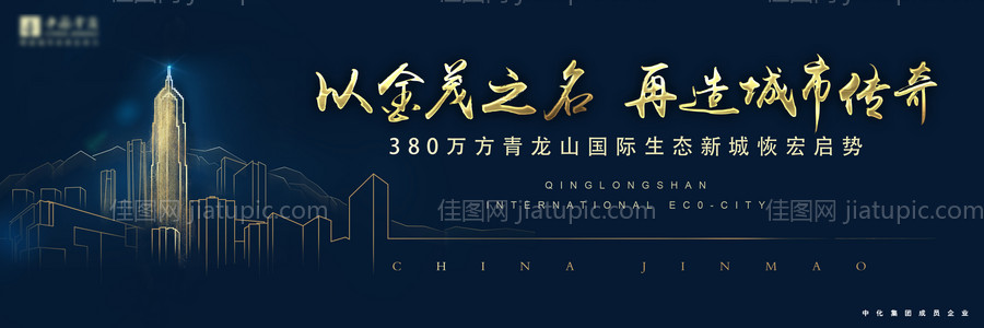 地产户外海报-源文件