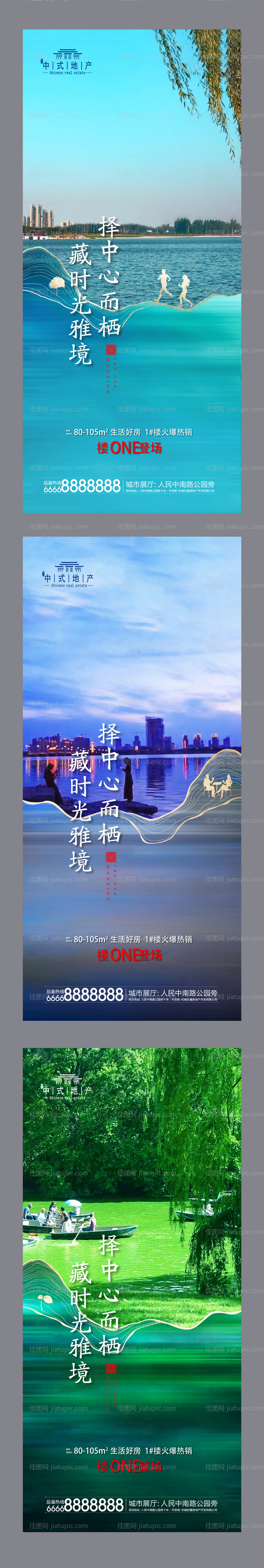 地产中式系列微信图-源文件