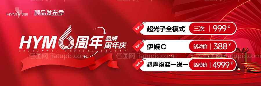 周年庆中通-源文件