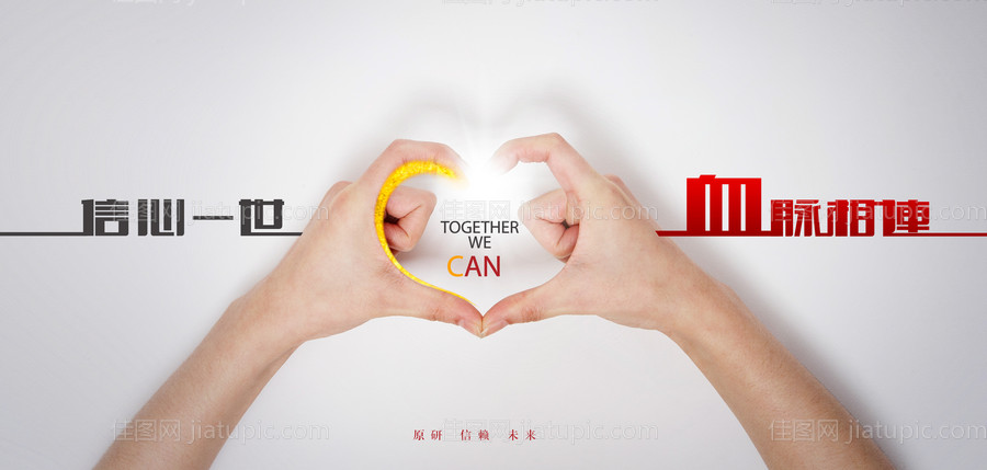 会议活动爱心手势发布会-源文件