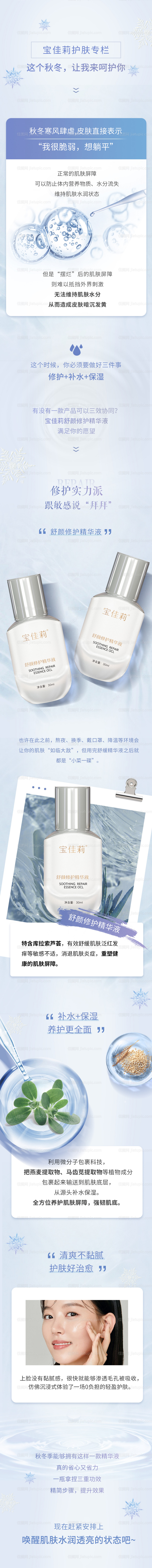 护肤推文-源文件