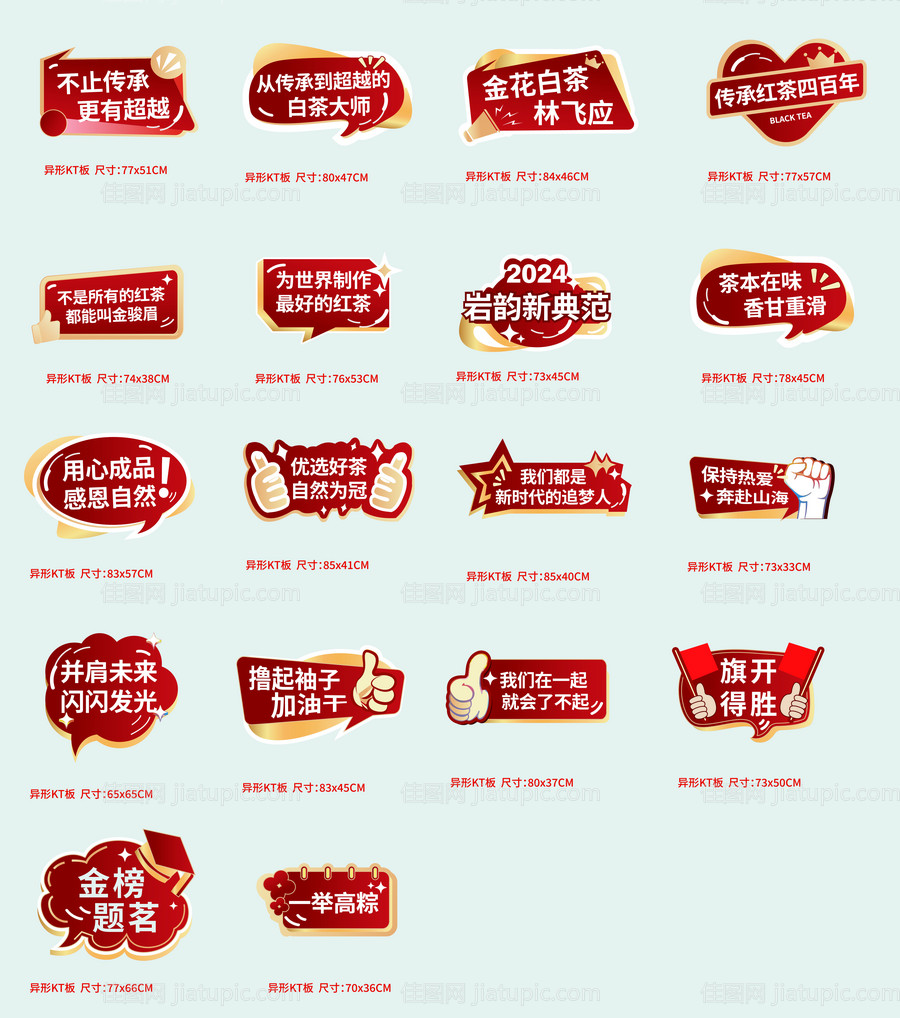 活动手举牌-源文件