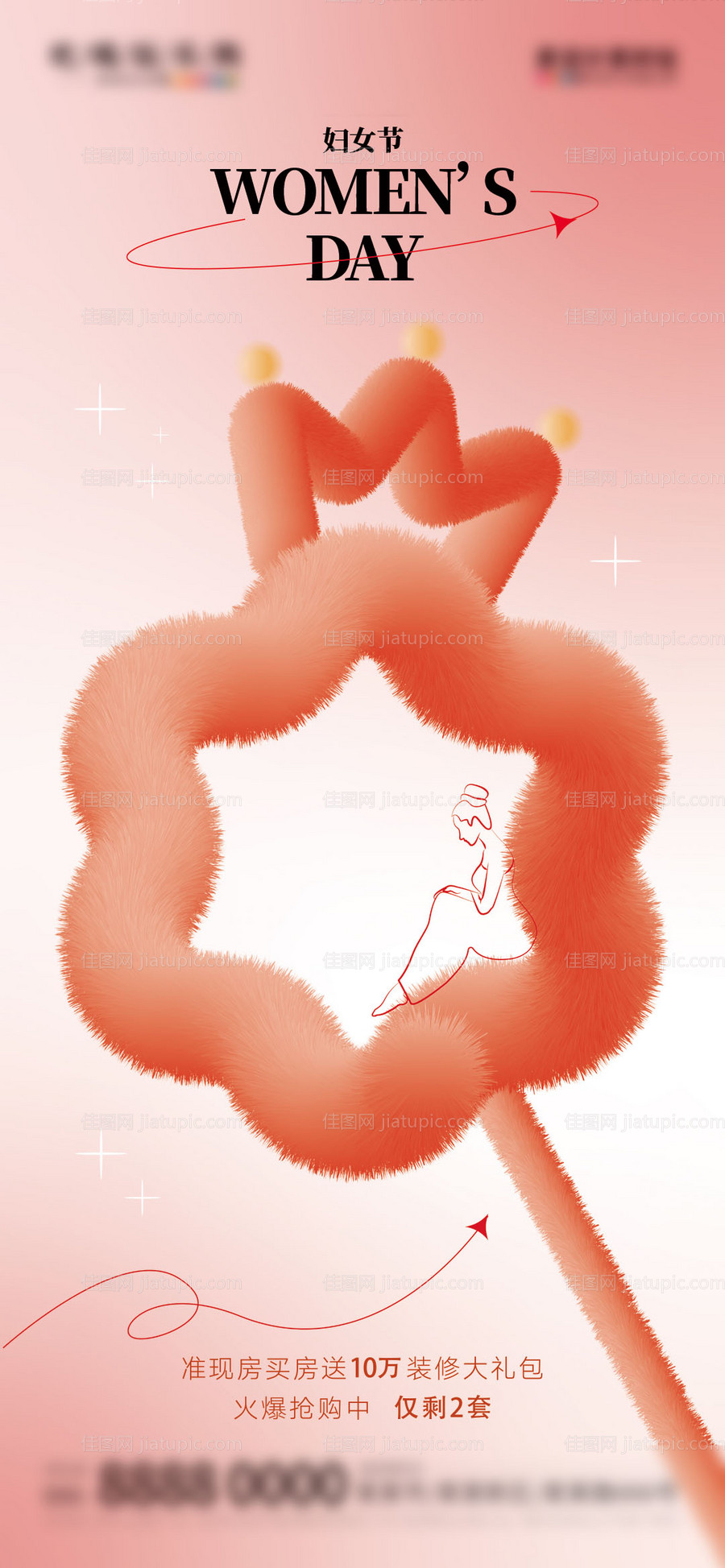 38妇女节三八女神节海报-源文件