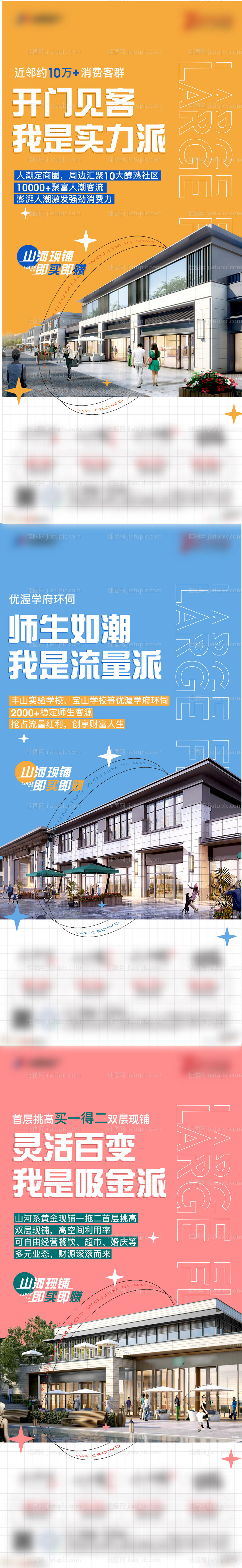 价值刷屏商铺-源文件