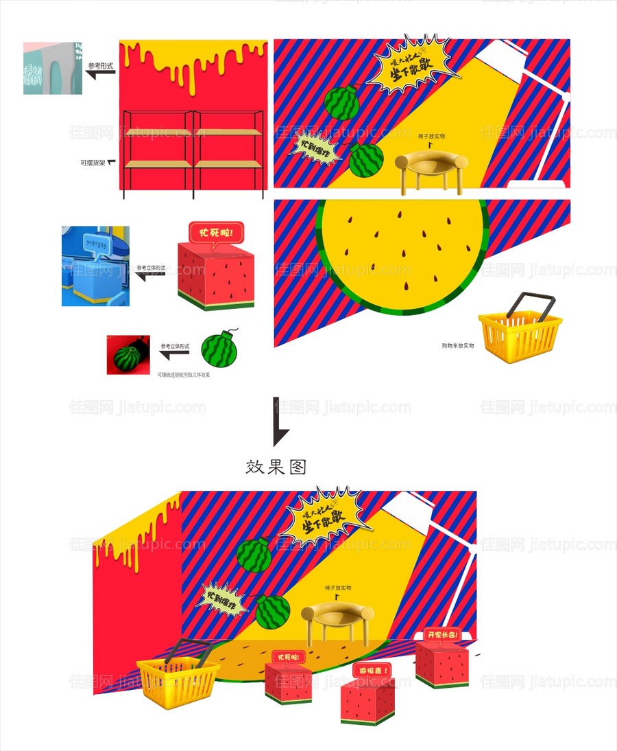 西瓜背景墙拍照墙美陈-源文件