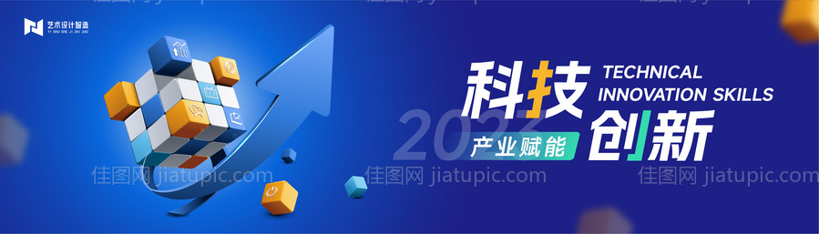 AI科技河北会议主视觉-源文件