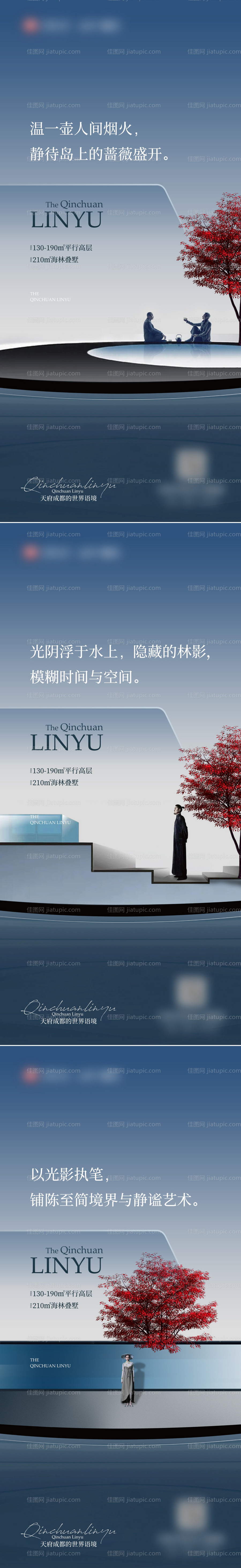 湖山意境系列海报-源文件