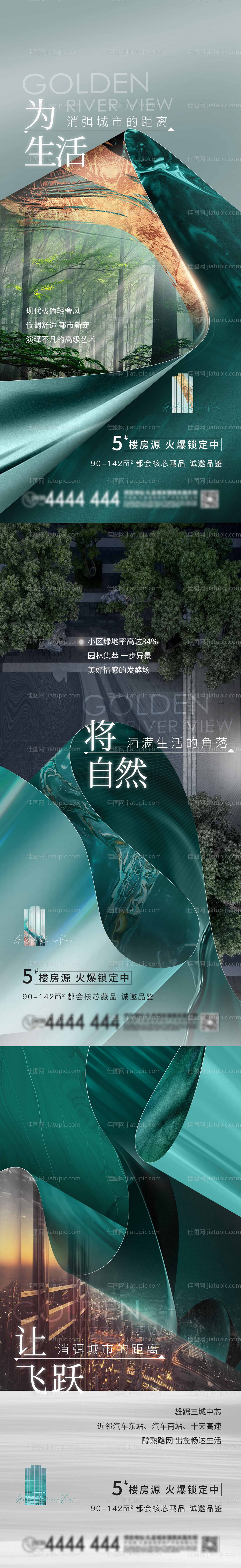 地产系列价值稿-源文件