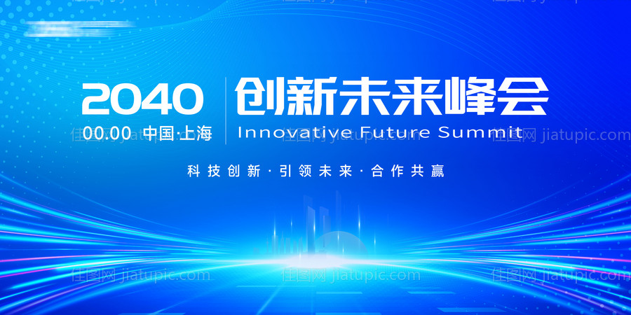 科技发布会主视觉-源文件